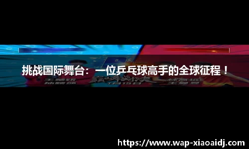 小艾电竞官网