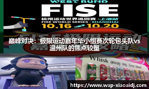 小艾电竞官方网站