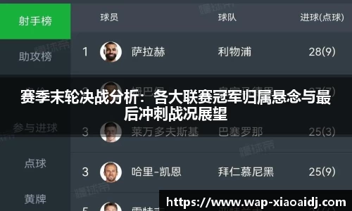 小艾电竞官方正版网站
